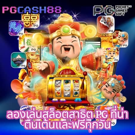 รวมเว็บ g2g ใหม่ ล่าสุด